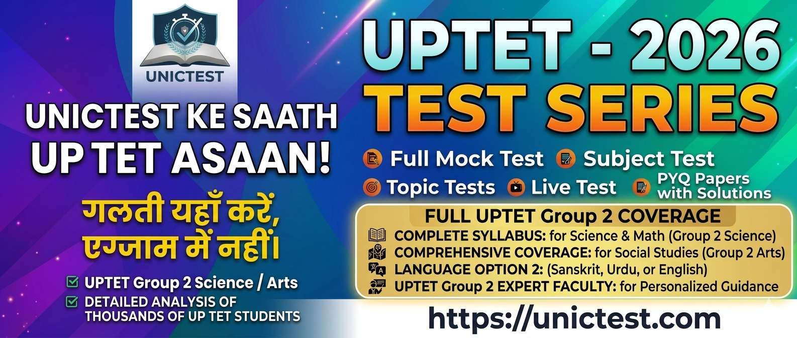 UPTET Test Series Offer